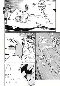 Page 22 of Love Retriever 2 - preview thumbnail