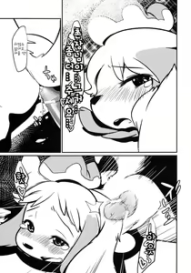 Page 25 of Love Retriever 2 - preview thumbnail