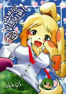Page 3 of Love Retriever 2 - preview thumbnail