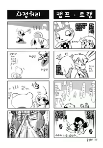 Page 32 of Love Retriever 2 - preview thumbnail