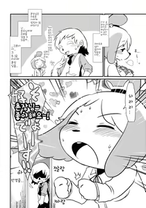 Page 5 of Love Retriever 2 - preview thumbnail
