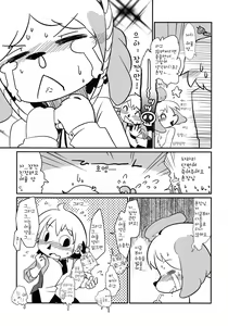 Page 6 of Love Retriever 2 - preview thumbnail
