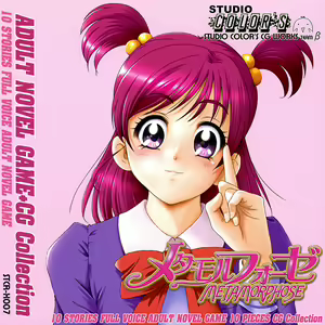 METAMORPHOSE 01 (decensored) - hentai manga cover image