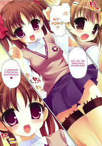 Page 3 of Amatou Hachi - preview thumbnail