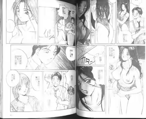 Page 33 of Kaikan Cosplay Girl | 快感扮裝女郎 - preview thumbnail