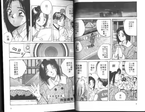 Page 4 of Kaikan Cosplay Girl | 快感扮裝女郎 - preview thumbnail