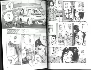 Page 5 of Kaikan Cosplay Girl | 快感扮裝女郎 - preview thumbnail