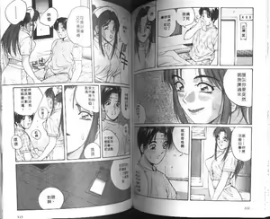 Page 56 of Kaikan Cosplay Girl | 快感扮裝女郎 - preview thumbnail