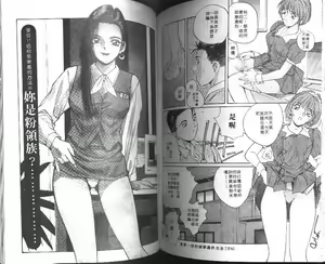 Page 72 of Kaikan Cosplay Girl | 快感扮裝女郎 - preview thumbnail