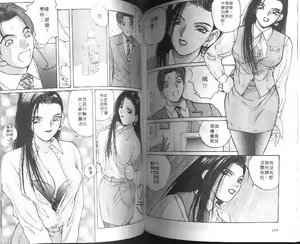 Page 77 of Kaikan Cosplay Girl | 快感扮裝女郎 - preview thumbnail