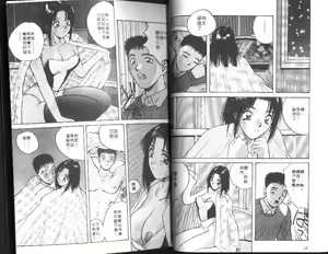 Page 8 of Kaikan Cosplay Girl | 快感扮裝女郎 - preview thumbnail