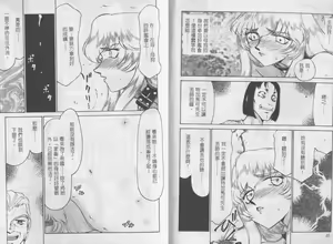 Page 23 of Zeruda VS Shousaku - preview thumbnail