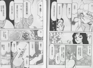 Page 30 of Zeruda VS Shousaku - preview thumbnail
