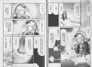 Page 3 of Zeruda VS Shousaku - preview thumbnail