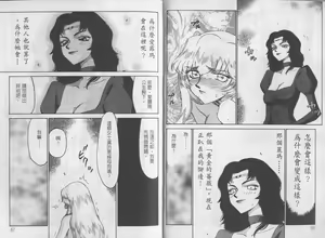 Page 33 of Zeruda VS Shousaku - preview thumbnail
