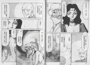 Page 34 of Zeruda VS Shousaku - preview thumbnail