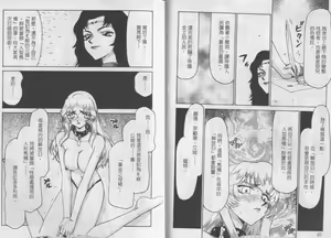Page 40 of Zeruda VS Shousaku - preview thumbnail