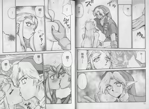 Page 5 of Zeruda VS Shousaku - preview thumbnail