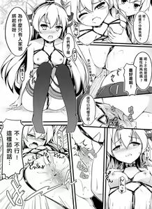 Page 11 of COMIC Amatsukaze - preview thumbnail