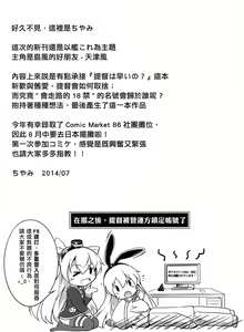 Page 21 of COMIC Amatsukaze - preview thumbnail