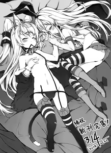 Page 24 of COMIC Amatsukaze - preview thumbnail