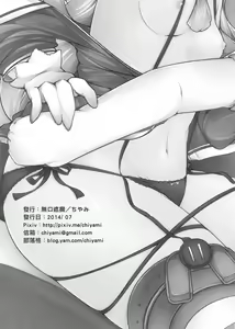 Page 26 of COMIC Amatsukaze - preview thumbnail