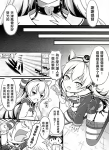 Page 4 of COMIC Amatsukaze - preview thumbnail