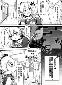 Page 5 of COMIC Amatsukaze - preview thumbnail