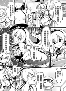 Page 10 of COMIC Amatsukaze - preview thumbnail