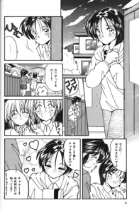 Page 2 of After Valentine - preview thumbnail