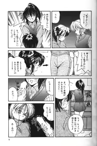 Page 5 of After Valentine - preview thumbnail