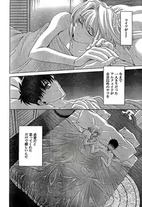 Page 4 of Shingetsutan Tsukihime ch.59 - preview thumbnail