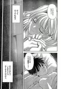 Page 5 of Shingetsutan Tsukihime ch.59 - preview thumbnail