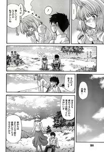 Page 8 of Shingetsutan Tsukihime ch.59 - preview thumbnail