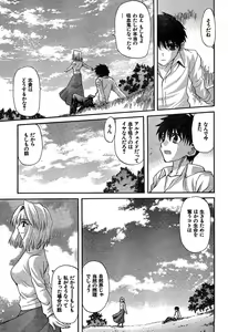 Page 9 of Shingetsutan Tsukihime ch.59 - preview thumbnail