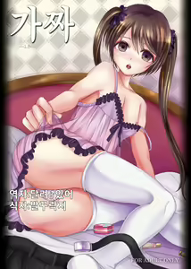 Kari -1.5- | 가짜 -1.5- — hentai manga cover on Fhentai