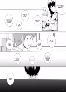 Page 22 of Kari -1.5- | 가짜 -1.5- - preview thumbnail