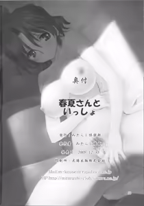 Page 34 of Haruka-san to Issho - preview thumbnail