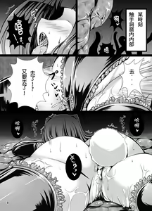 Page 8 of Usa ga Shokushu to Ecchi suru Hon - preview thumbnail