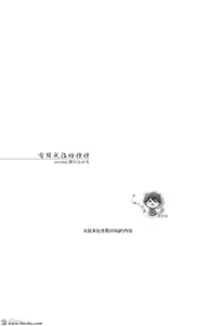 Page 3 of Ring ni Matsuwaru Etosetora | 有關戒指的種種 - preview thumbnail