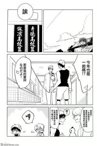 Page 33 of Ring ni Matsuwaru Etosetora | 有關戒指的種種 - preview thumbnail