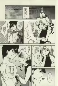 Page 5 of Hentai Kyuuketsuki to Warawanai Danshi Koukousei - preview thumbnail