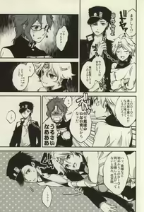 Page 9 of Hentai Kyuuketsuki to Warawanai Danshi Koukousei - preview thumbnail