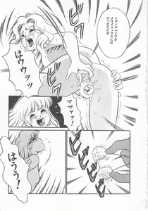 Page 101 of Wonderful Wonder - preview thumbnail
