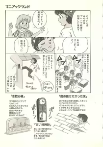 Page 109 of Wonderful Wonder - preview thumbnail