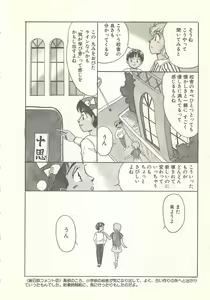 Page 110 of Wonderful Wonder - preview thumbnail