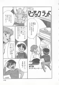 Page 111 of Wonderful Wonder - preview thumbnail