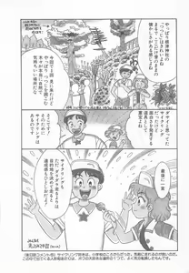 Page 122 of Wonderful Wonder - preview thumbnail