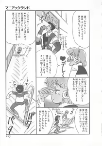 Page 125 of Wonderful Wonder - preview thumbnail