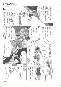 Page 157 of Wonderful Wonder - preview thumbnail
